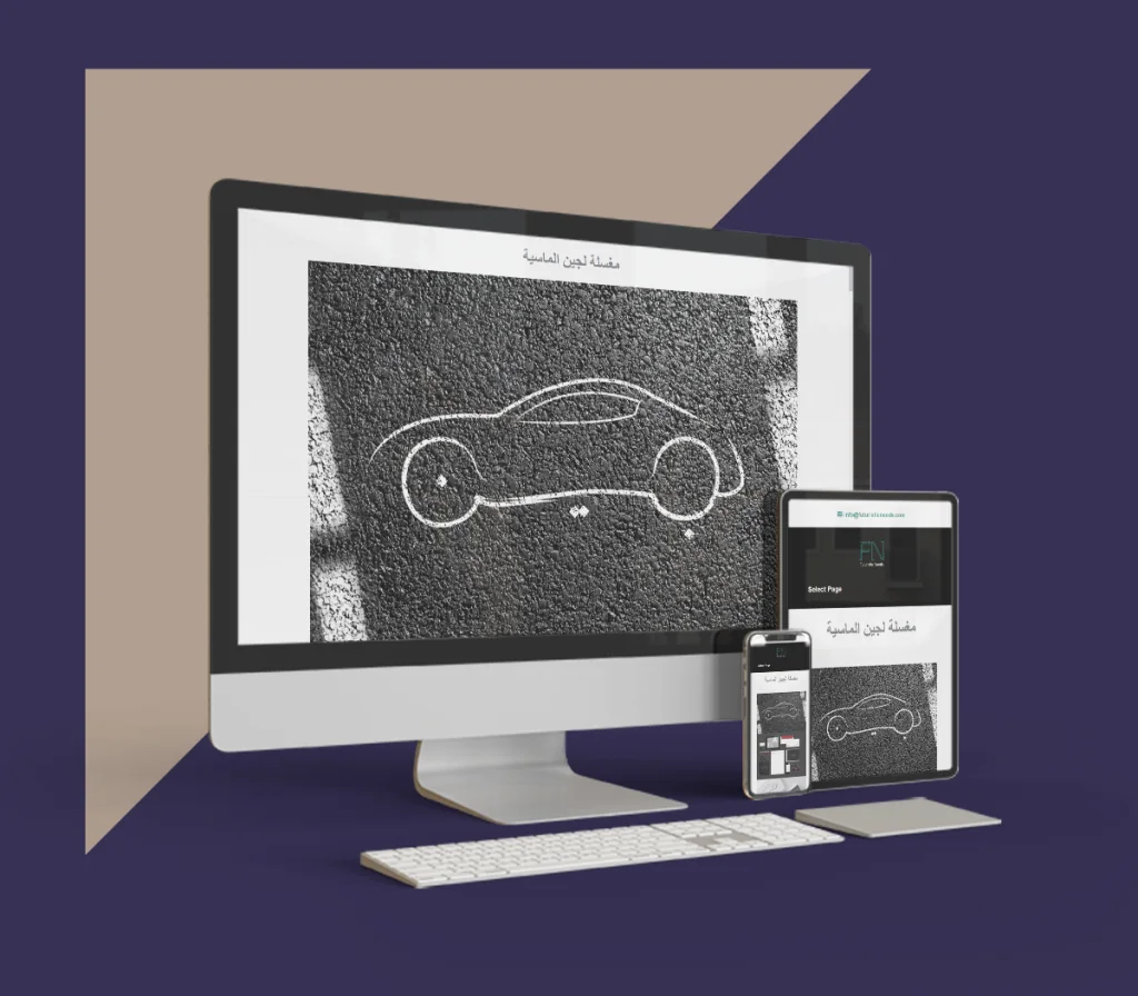 Lujain Car Wash